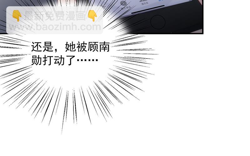 《惹上首席总裁千金归来》绝对不去找他！ 第32页