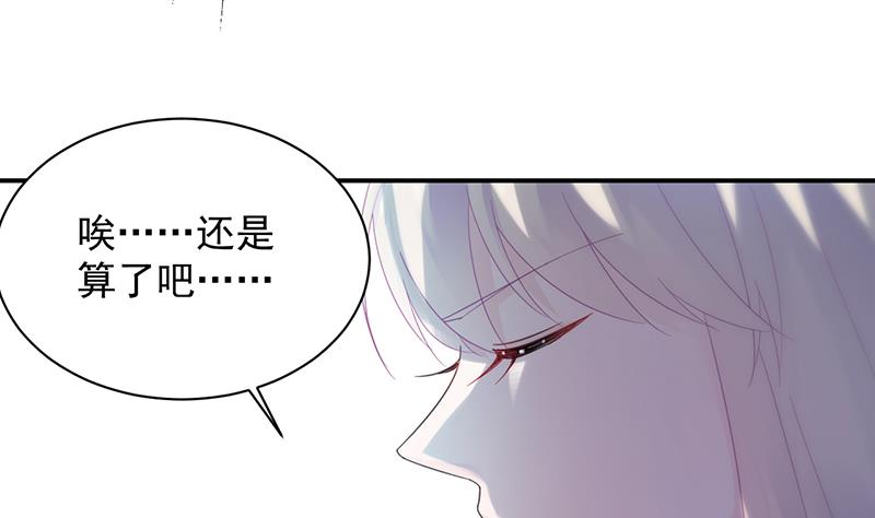 《惹上首席总裁千金归来》绝对不去找他！ 第37页