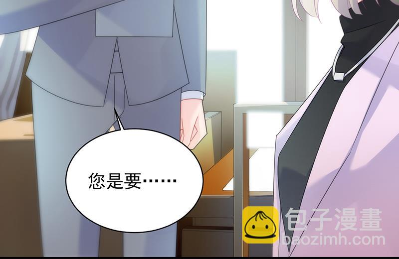《惹上首席总裁千金归来》绝对不去找他！ 第41页