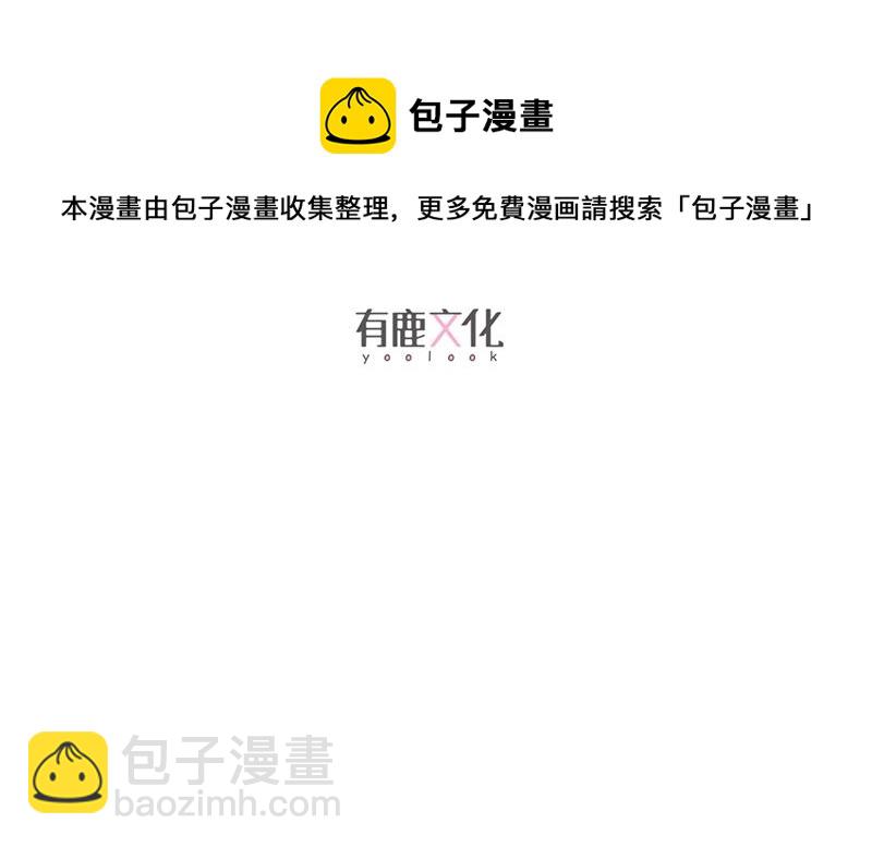 《惹上首席总裁千金归来》绝对不去找他！ 第4页