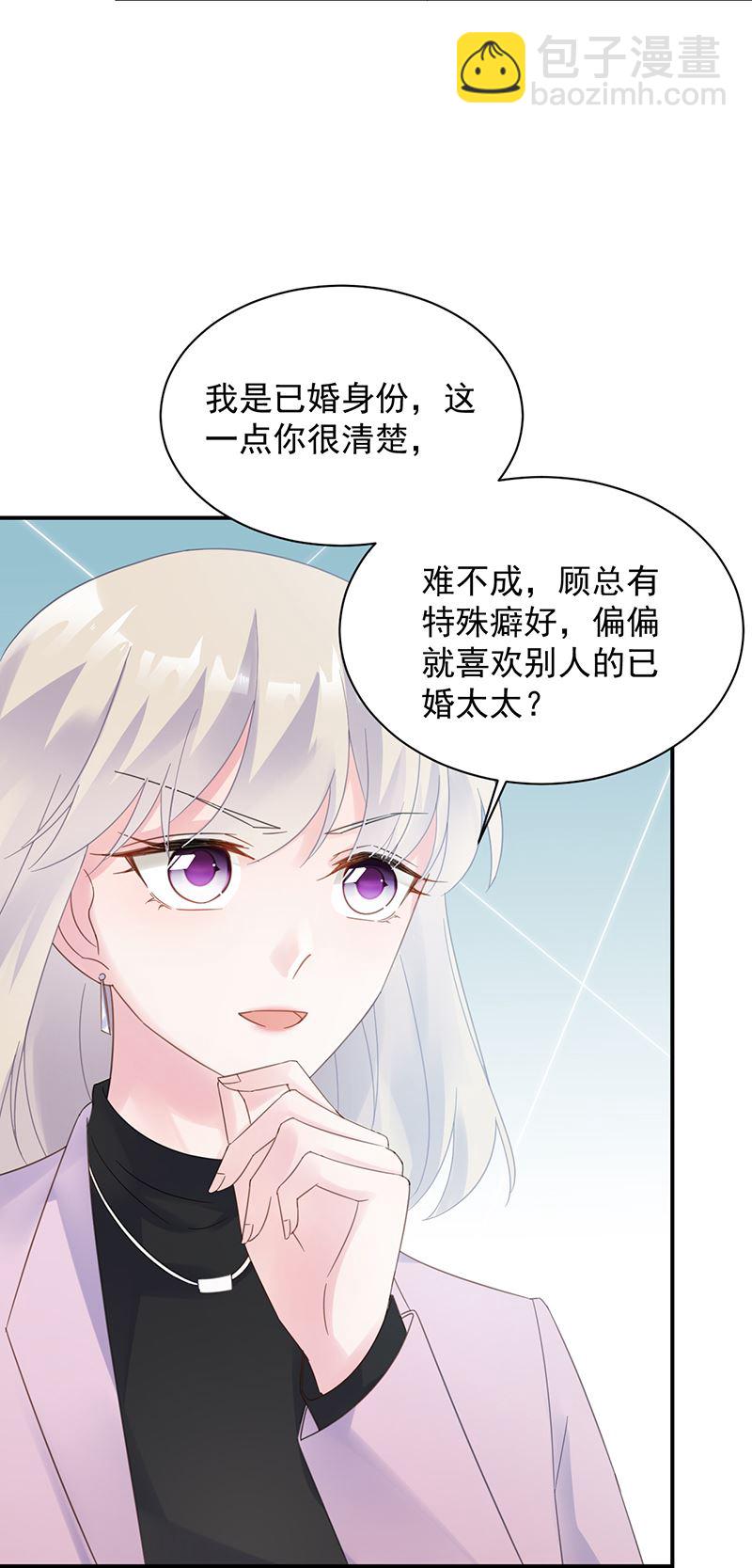 《惹上首席总裁千金归来》绝对不去找他！ 第9页
