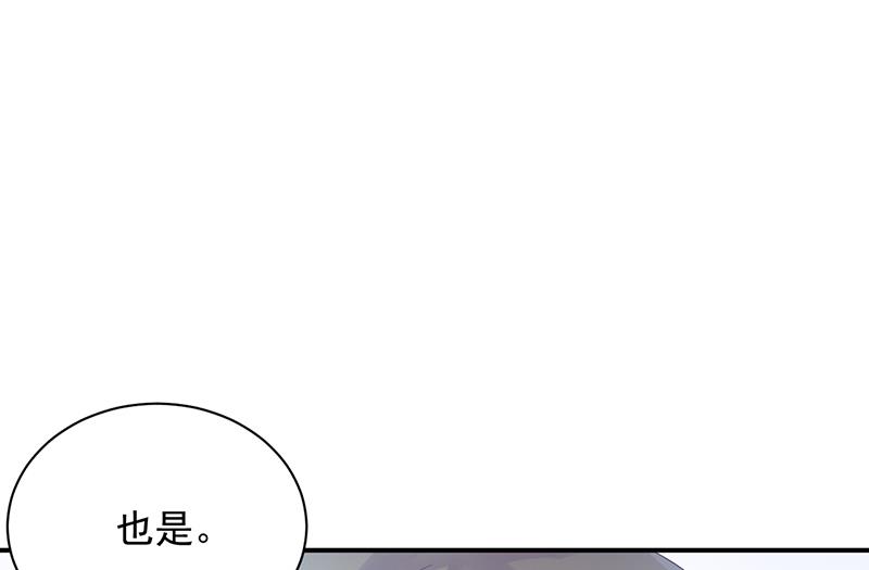 《惹上首席总裁千金归来》等你主动来求我！ 第17页