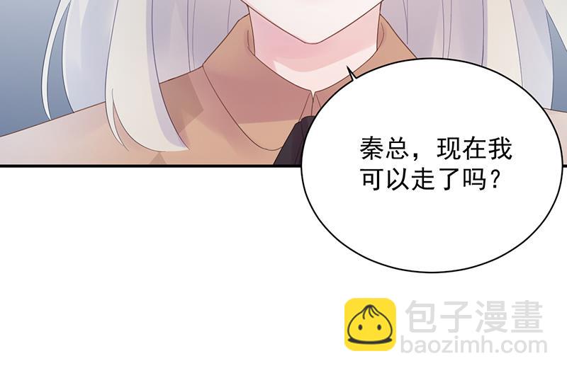《惹上首席总裁千金归来》等你主动来求我！ 第19页