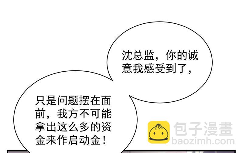 《惹上首席总裁千金归来》等你主动来求我！ 第34页