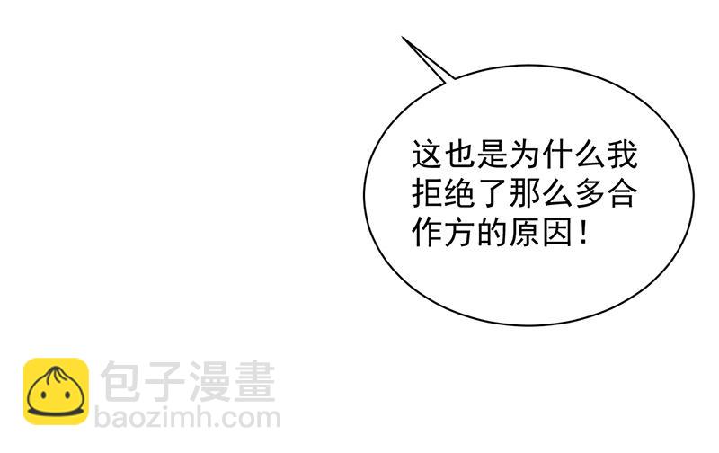《惹上首席总裁千金归来》等你主动来求我！ 第36页