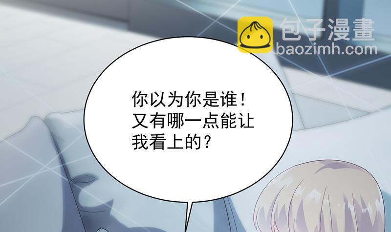 《惹上首席总裁千金归来》等你主动来求我！ 第9页