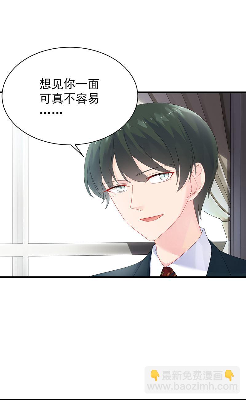 《惹上首席总裁千金归来》如果我要你跟我呢？ 第17页