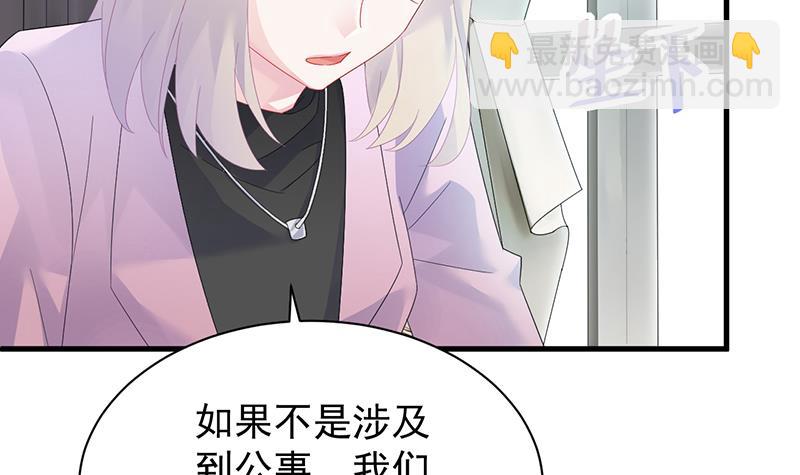 《惹上首席总裁千金归来》如果我要你跟我呢？ 第21页
