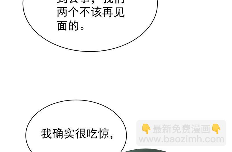 《惹上首席总裁千金归来》如果我要你跟我呢？ 第22页