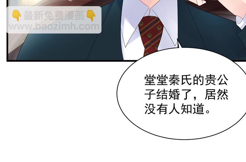 《惹上首席总裁千金归来》如果我要你跟我呢？ 第24页