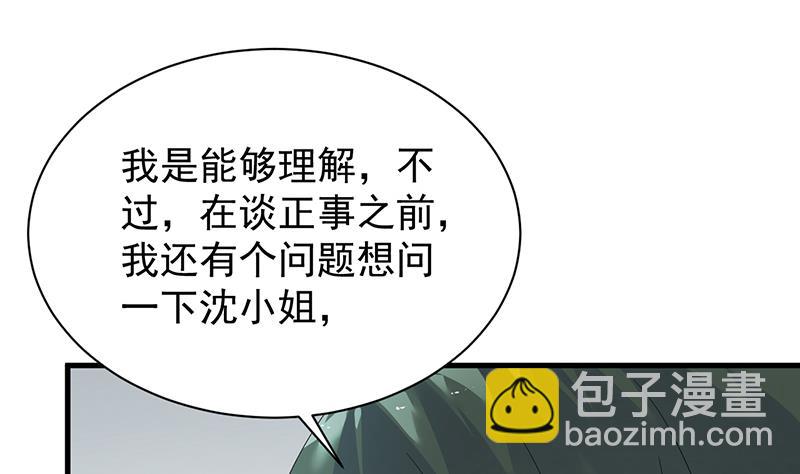 《惹上首席总裁千金归来》如果我要你跟我呢？ 第26页