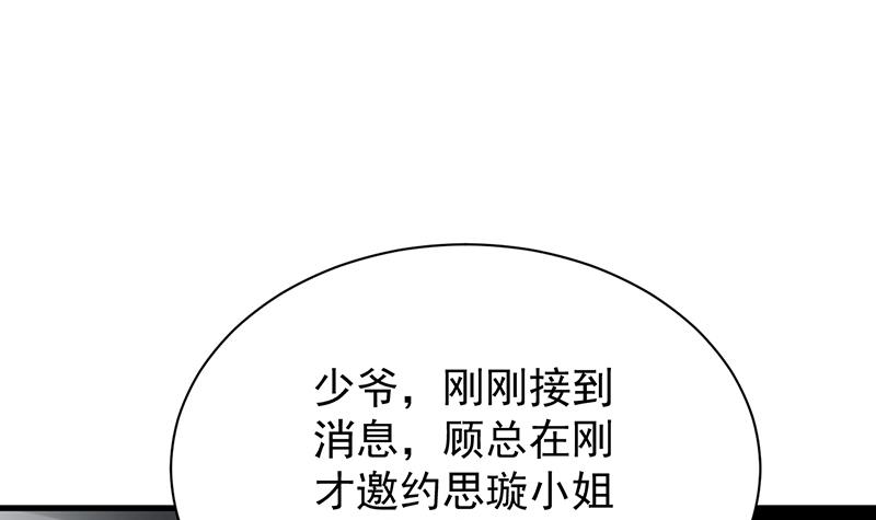《惹上首席总裁千金归来》如果我要你跟我呢？ 第37页