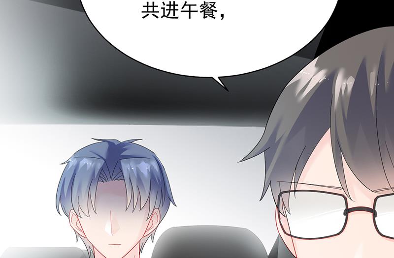 《惹上首席总裁千金归来》如果我要你跟我呢？ 第38页