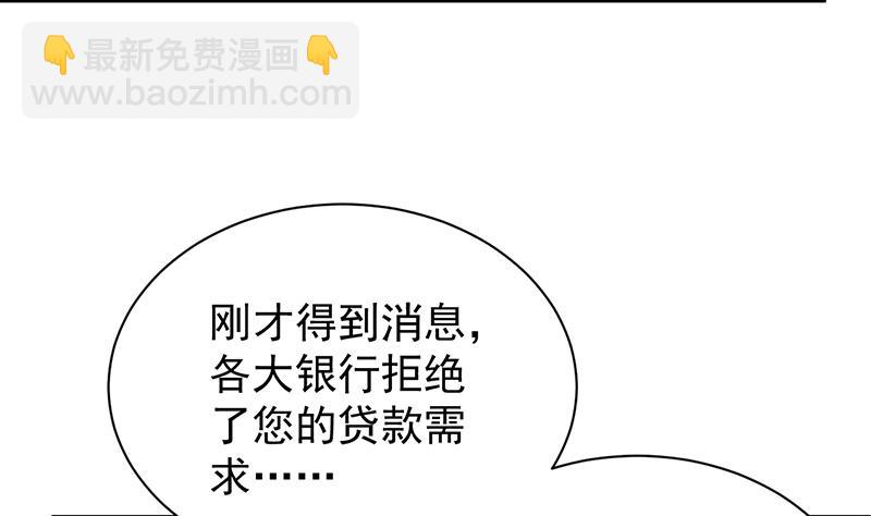 《惹上首席总裁千金归来》如果我要你跟我呢？ 第3页