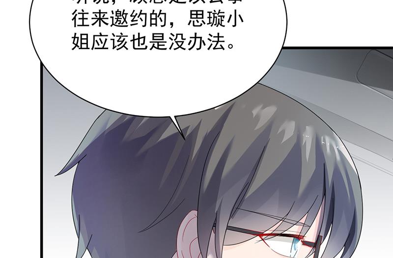 《惹上首席总裁千金归来》如果我要你跟我呢？ 第44页