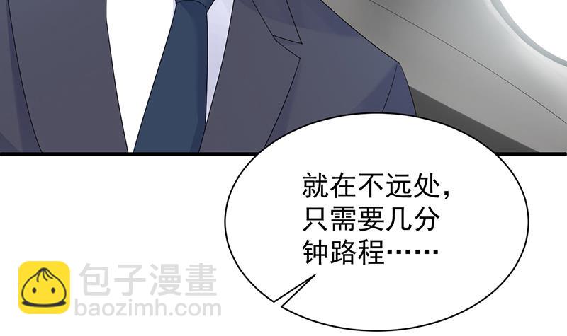 《惹上首席总裁千金归来》如果我要你跟我呢？ 第49页