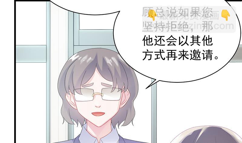 《惹上首席总裁千金归来》如果我要你跟我呢？ 第4页