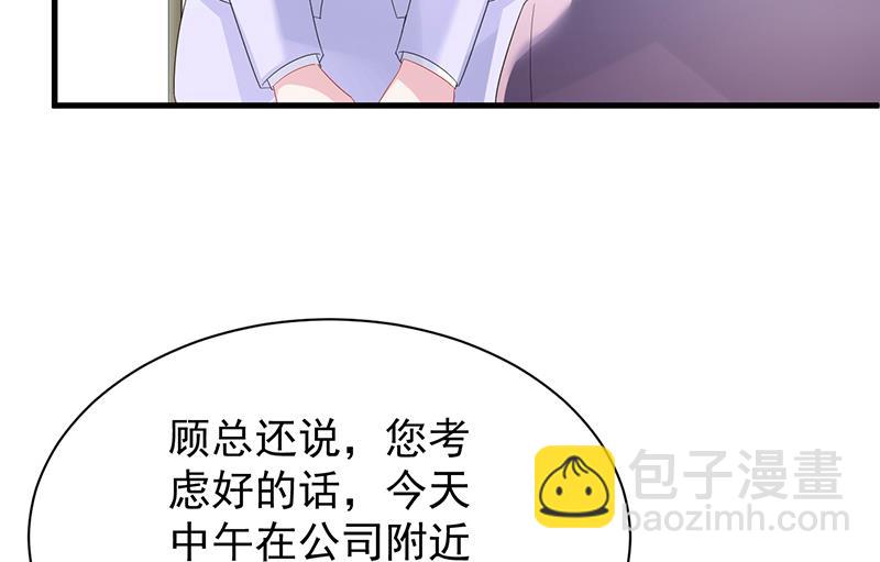 《惹上首席总裁千金归来》如果我要你跟我呢？ 第6页