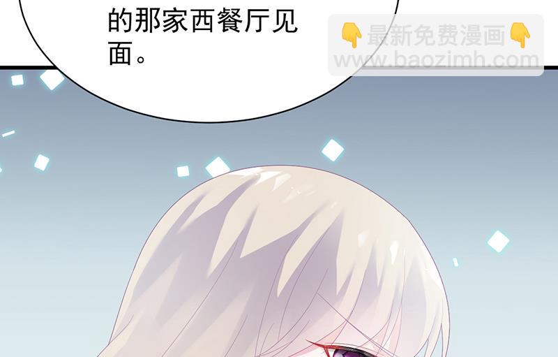 《惹上首席总裁千金归来》如果我要你跟我呢？ 第7页