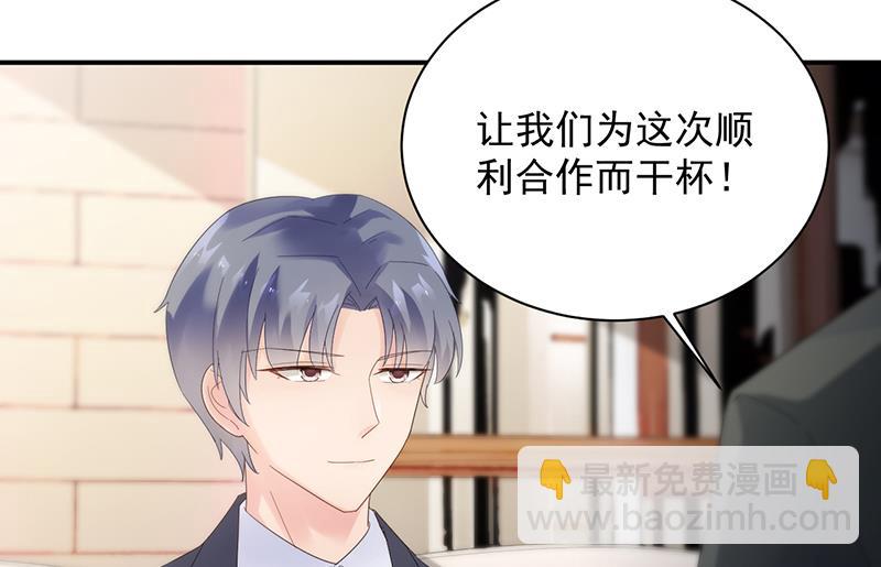 《惹上首席总裁千金归来》不要喝 第16页