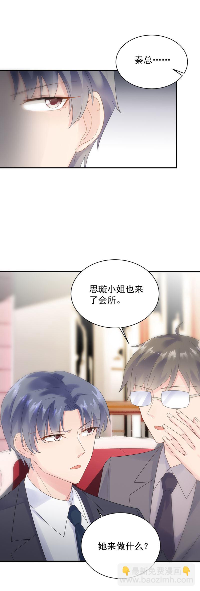 《惹上首席总裁千金归来》不要喝 第18页
