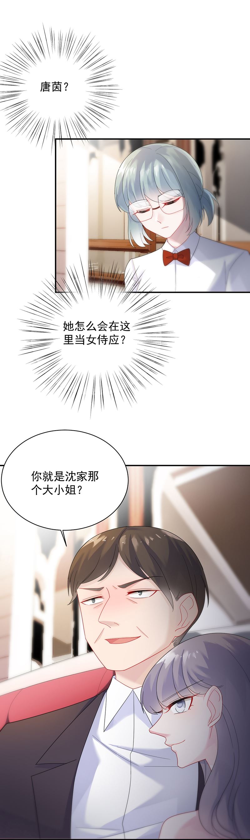 《惹上首席总裁千金归来》不要喝 第23页