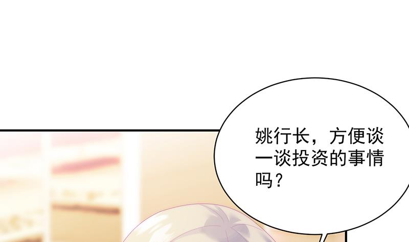 《惹上首席总裁千金归来》不要喝 第27页