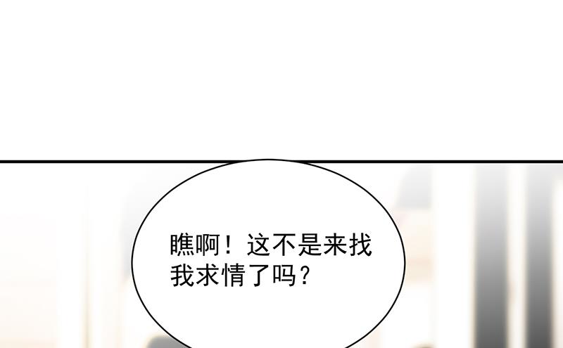《惹上首席总裁千金归来》不要喝 第30页