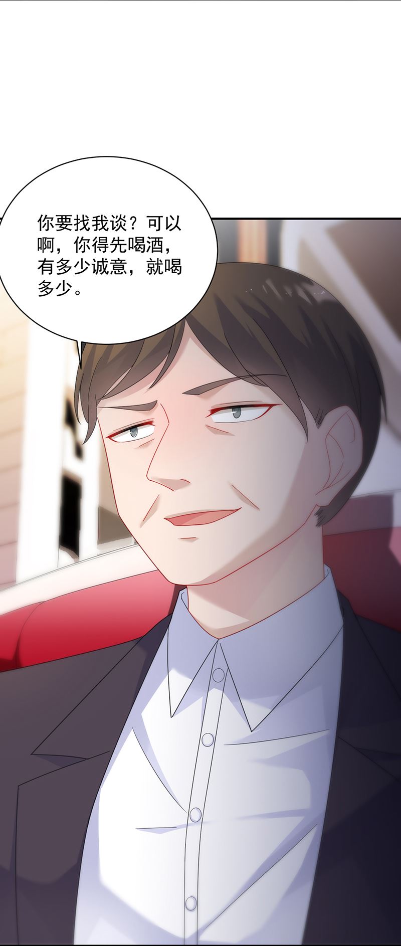 《惹上首席总裁千金归来》不要喝 第33页