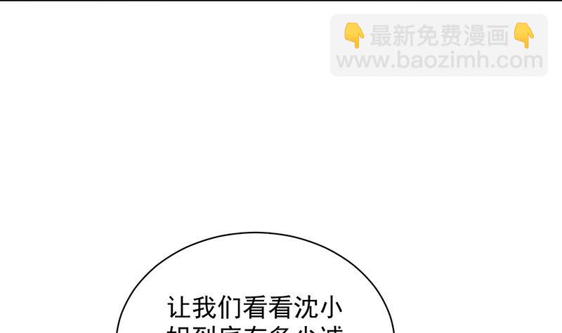《惹上首席总裁千金归来》不要喝 第34页
