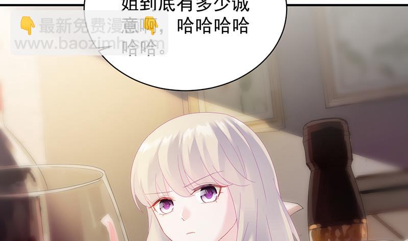 《惹上首席总裁千金归来》不要喝 第35页