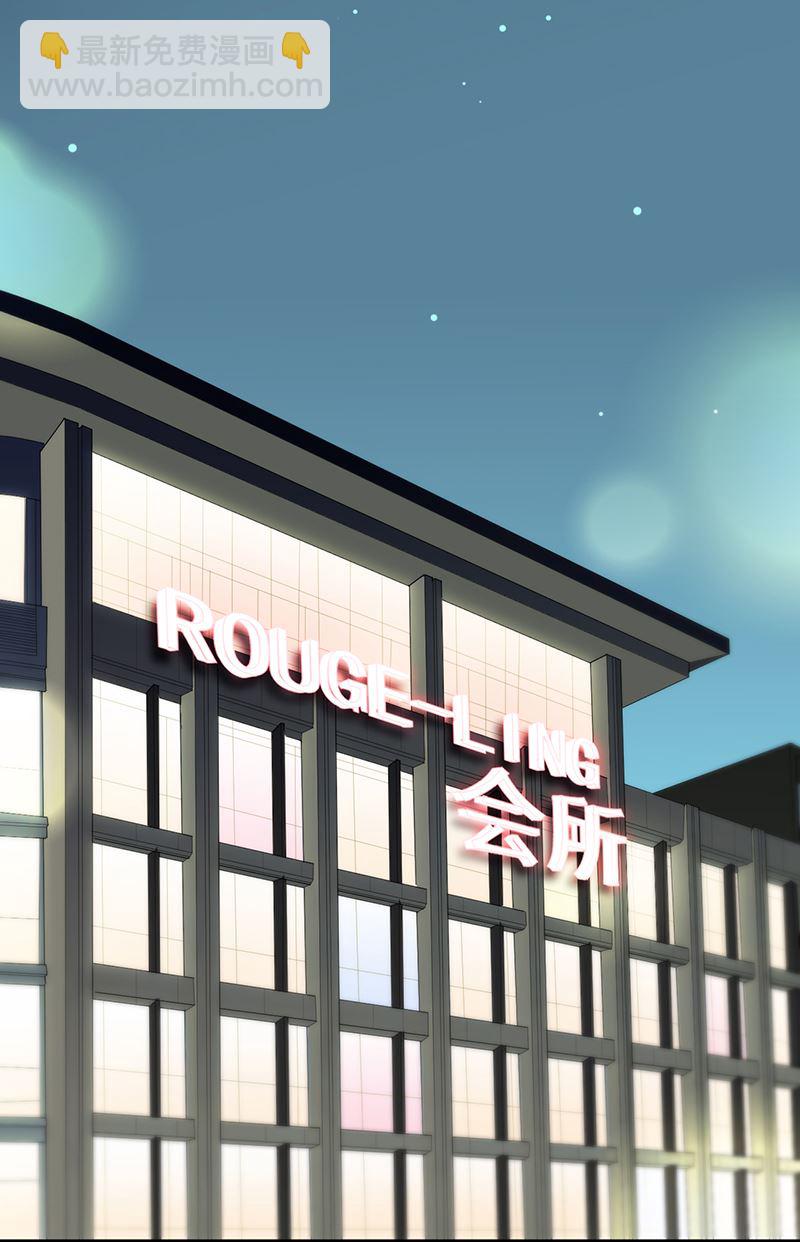《惹上首席总裁千金归来》不要喝 第9页