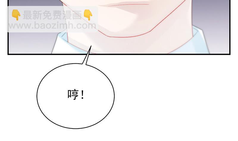 《惹上首席总裁千金归来》罚酒 第10页