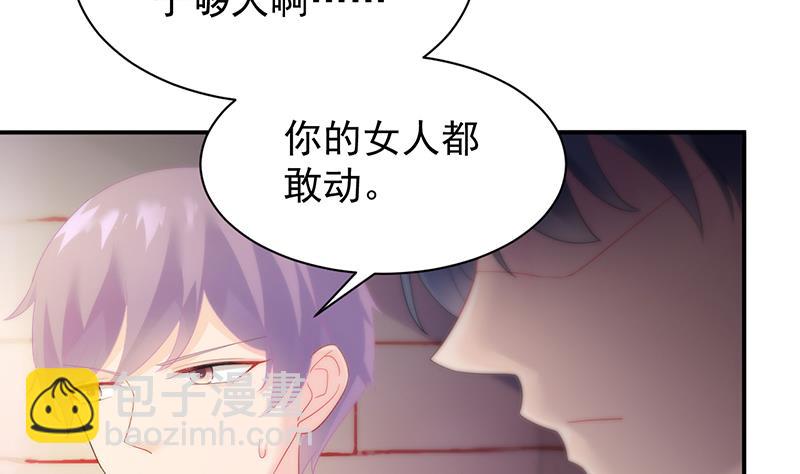 《惹上首席总裁千金归来》罚酒 第16页