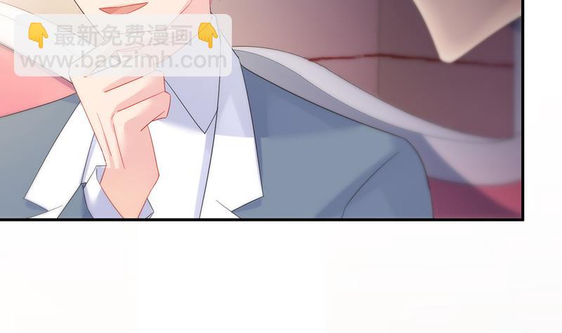 《惹上首席总裁千金归来》罚酒 第17页
