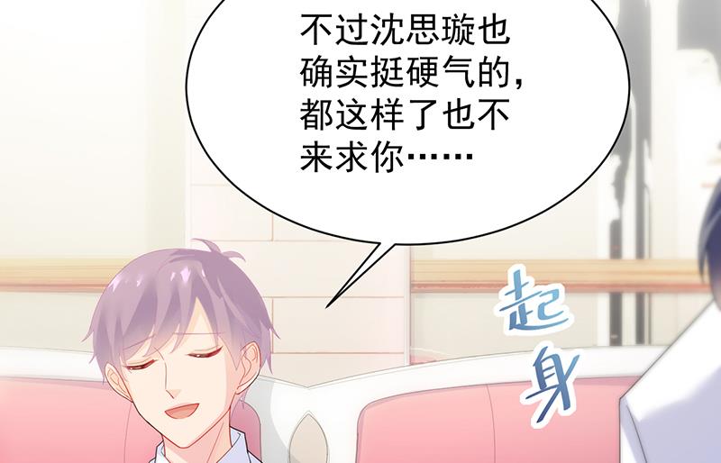 《惹上首席总裁千金归来》罚酒 第19页