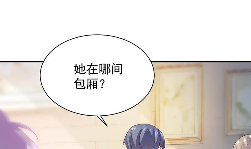 《惹上首席总裁千金归来》罚酒 第21页