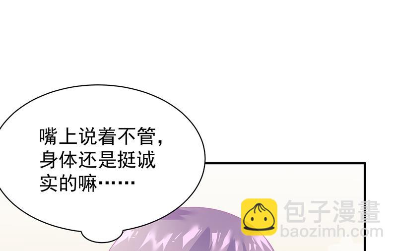 《惹上首席总裁千金归来》罚酒 第24页