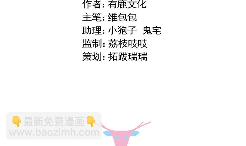 《惹上首席总裁千金归来》罚酒 第3页