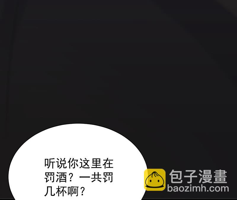 《惹上首席总裁千金归来》罚酒 第45页