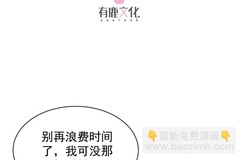 《惹上首席总裁千金归来》罚酒 第4页