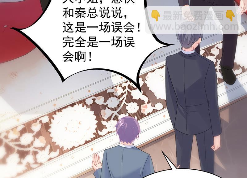 《惹上首席总裁千金归来》罚酒 第50页