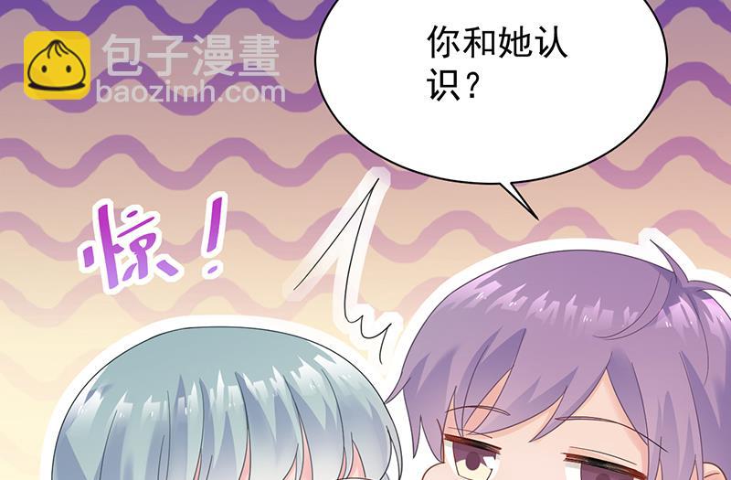 《惹上首席总裁千金归来》别怪我咬你 第11页