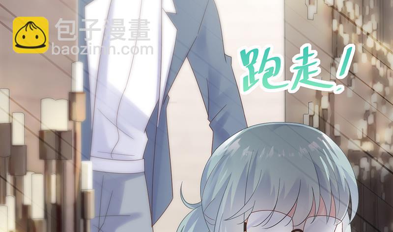 《惹上首席总裁千金归来》别怪我咬你 第15页
