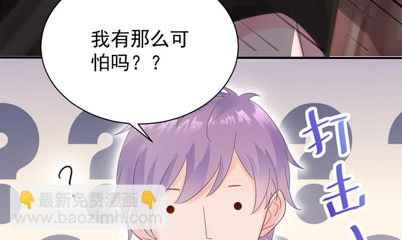 《惹上首席总裁千金归来》别怪我咬你 第18页