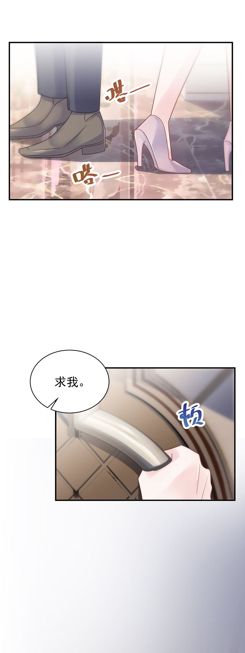 《惹上首席总裁千金归来》别怪我咬你 第22页