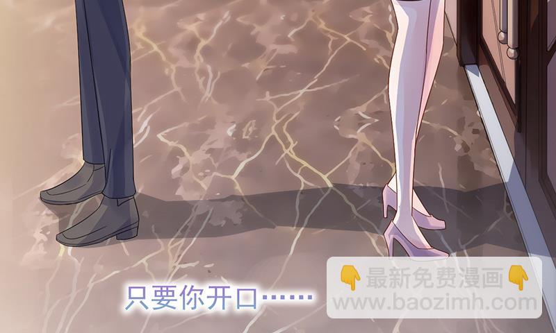 《惹上首席总裁千金归来》别怪我咬你 第26页