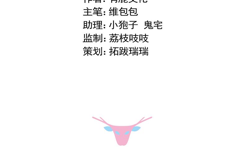 《惹上首席总裁千金归来》别怪我咬你 第3页