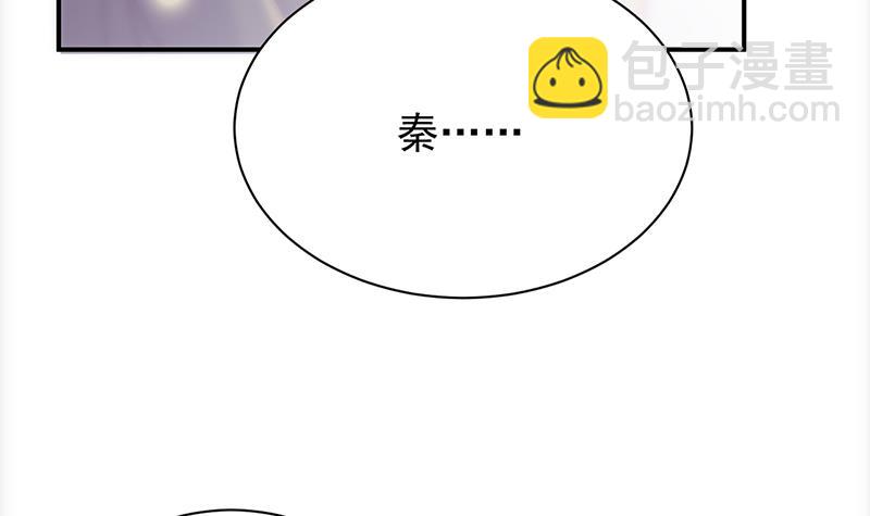 《惹上首席总裁千金归来》别怪我咬你 第41页