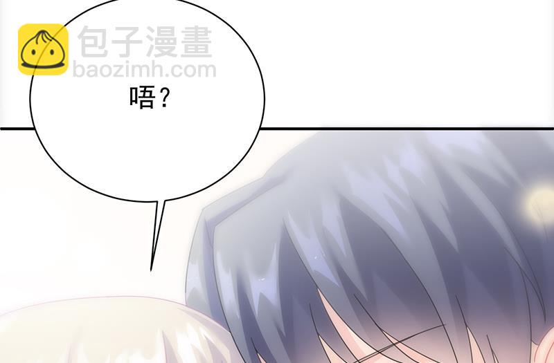 《惹上首席总裁千金归来》别怪我咬你 第42页